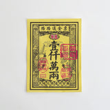 Ancestor Money - Joss Paper Traditional Cheque Spirit Money Papercraft Offerings