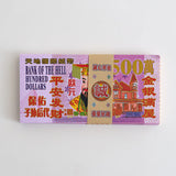 Ancestor Money – Joss Paper Traditional Money Papercraft Joss Offerings Spirit Money