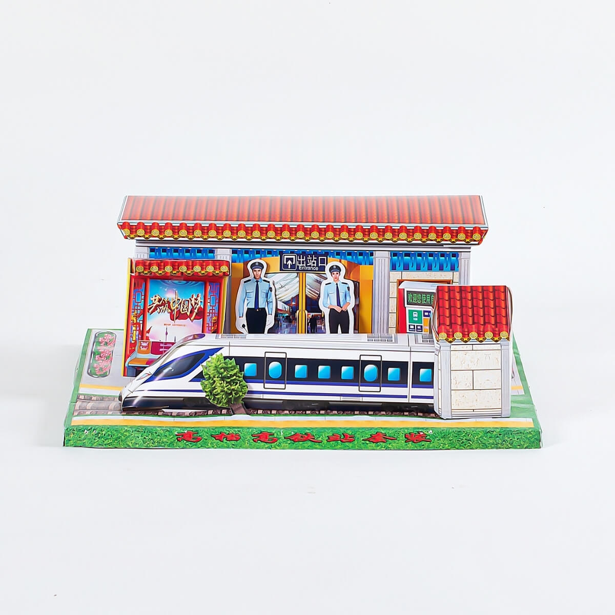 Ancestor Money – Joss Paper High-Speed Rail Station Papercraft Joss Offering