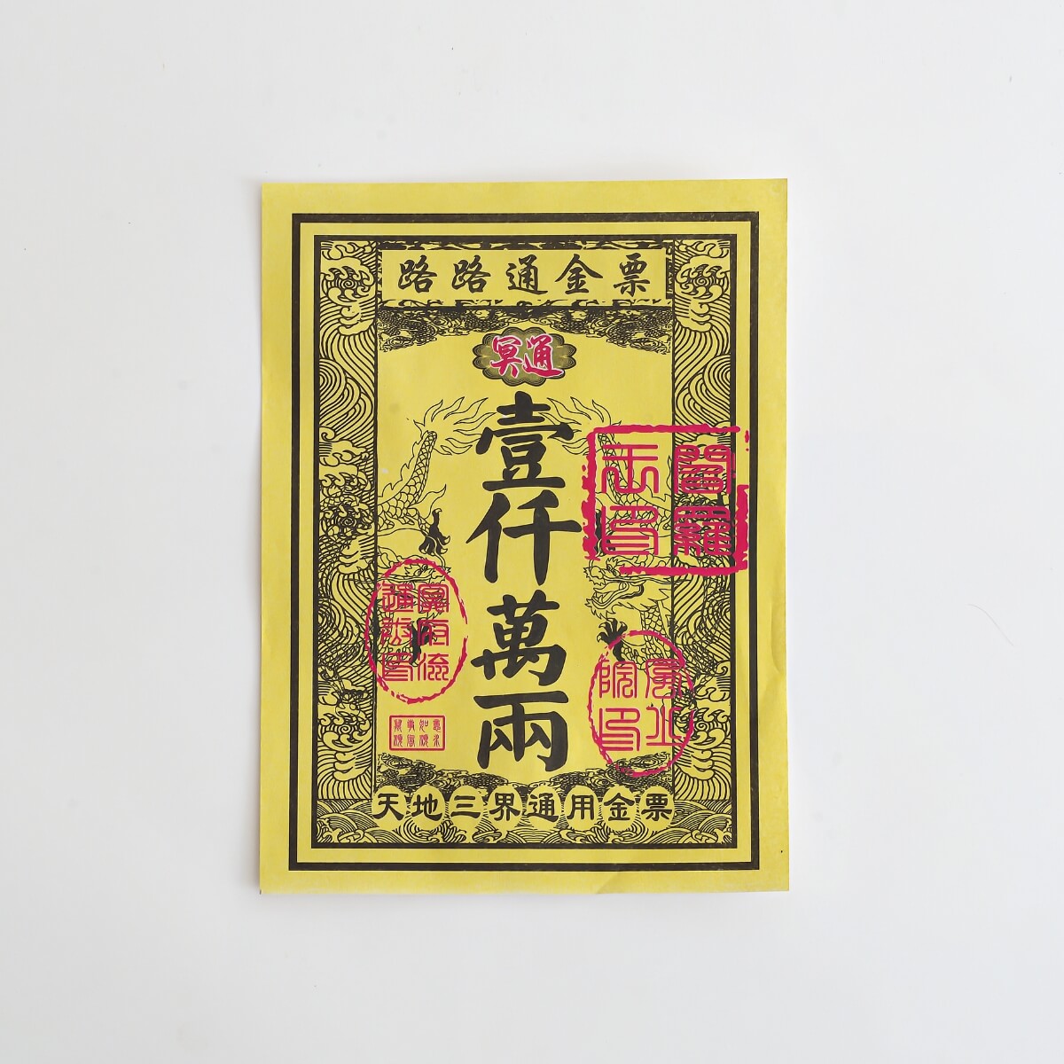 Ancestor Money - Joss Paper Traditional Cheque Spirit Money Papercraft Offerings